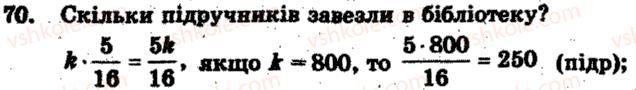 фото задание 70 - варіант 1 - тренувальні вправи
