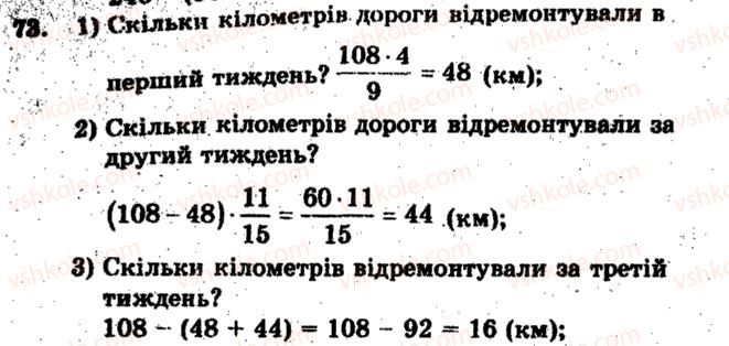 фото задание 73 - варіант 1 - тренувальні вправи
