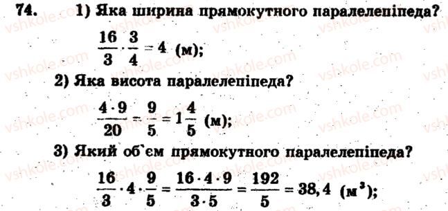 фото задание 74 - варіант 1 - тренувальні вправи