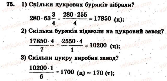 фото задание 75 - варіант 1 - тренувальні вправи