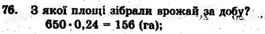 фото задание 76 - варіант 1 - тренувальні вправи