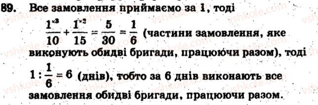 фото задание 89 - варіант 1 - тренувальні вправи