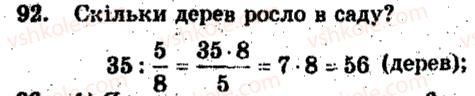 фото задание 92 - варіант 1 - тренувальні вправи