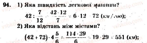 фото задание 94 - варіант 1 - тренувальні вправи