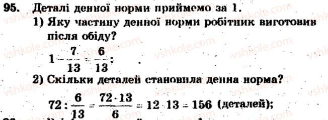 фото задание 95 - варіант 1 - тренувальні вправи
