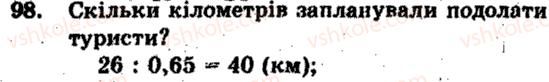 фото задание 98 - варіант 1 - тренувальні вправи