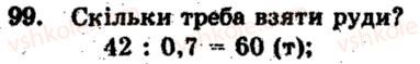 фото задание 99 - варіант 1 - тренувальні вправи