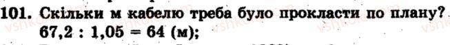 фото задание 101 - варіант 2 - тренувальні вправи