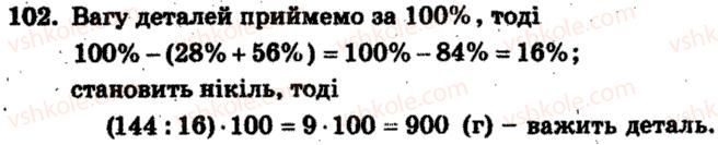 фото задание 102 - варіант 2 - тренувальні вправи