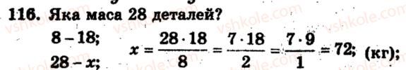 фото задание 116 - варіант 2 - тренувальні вправи