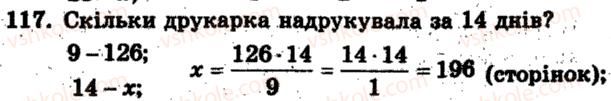 фото задание 117 - варіант 2 - тренувальні вправи