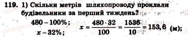 фото задание 119 - варіант 2 - тренувальні вправи