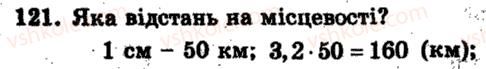 фото задание 121 - варіант 2 - тренувальні вправи