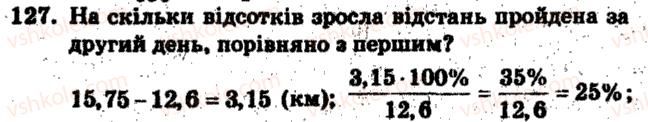 фото задание 127 - варіант 2 - тренувальні вправи
