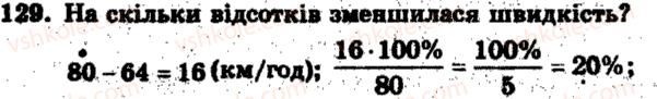 фото задание 129 - варіант 2 - тренувальні вправи