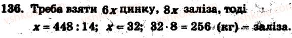 фото задание 136 - варіант 2 - тренувальні вправи