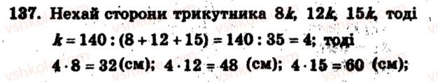 фото задание 137 - варіант 2 - тренувальні вправи