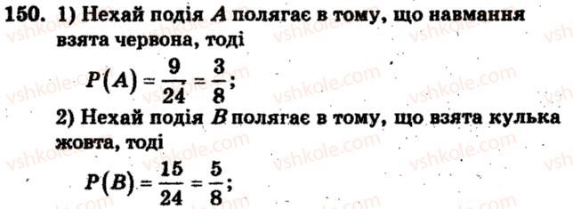 фото задание 150 - варіант 2 - тренувальні вправи