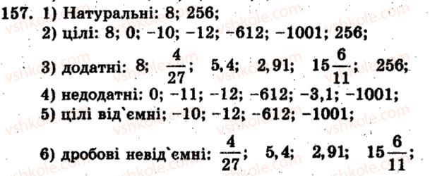 фото задание 157 - варіант 2 - тренувальні вправи