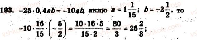 фото задание 193 - варіант 2 - тренувальні вправи