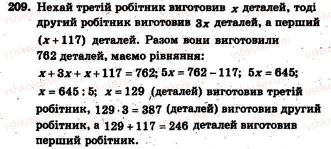 фото задание 209 - варіант 2 - тренувальні вправи