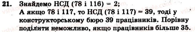 фото задание 21 - варіант 2 - тренувальні вправи