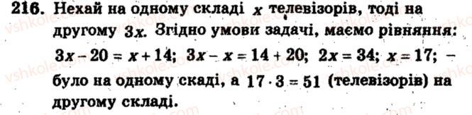 фото задание 216 - варіант 2 - тренувальні вправи