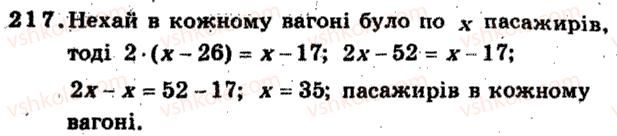 фото задание 217 - варіант 2 - тренувальні вправи
