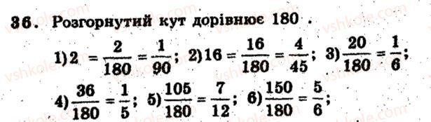фото задание 36 - варіант 2 - тренувальні вправи