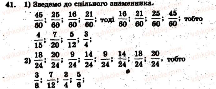 фото задание 41 - варіант 2 - тренувальні вправи