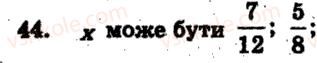 фото задание 44 - варіант 2 - тренувальні вправи