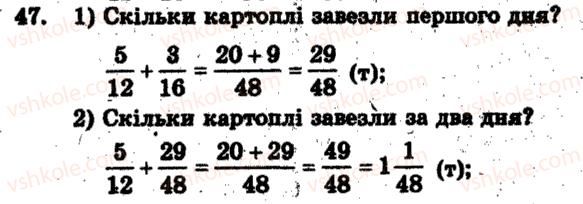 фото задание 47 - варіант 2 - тренувальні вправи