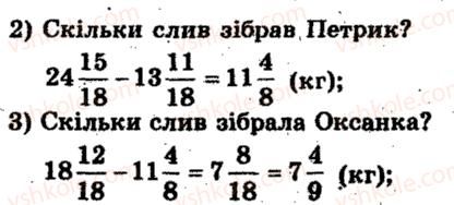фото задание 54 - варіант 2 - тренувальні вправи