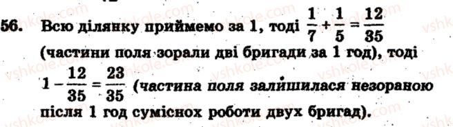 фото задание 56 - варіант 2 - тренувальні вправи