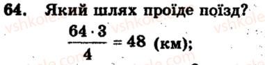 фото задание 64 - варіант 2 - тренувальні вправи