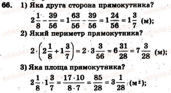 фото задание 66 - варіант 2 - тренувальні вправи