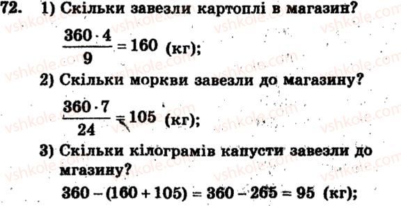 фото задание 72 - варіант 2 - тренувальні вправи