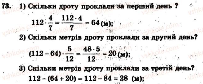 фото задание 73 - варіант 2 - тренувальні вправи