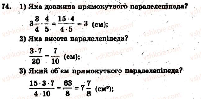 фото задание 74 - варіант 2 - тренувальні вправи