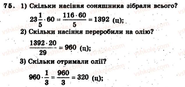 фото задание 75 - варіант 2 - тренувальні вправи