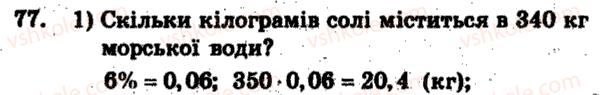 фото задание 77 - варіант 2 - тренувальні вправи