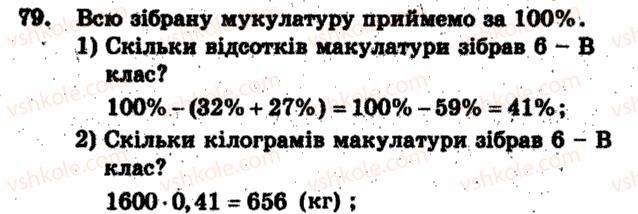 фото задание 79 - варіант 2 - тренувальні вправи