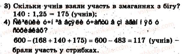 фото задание 80 - варіант 2 - тренувальні вправи