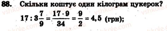фото задание 88 - варіант 2 - тренувальні вправи