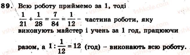 фото задание 89 - варіант 2 - тренувальні вправи