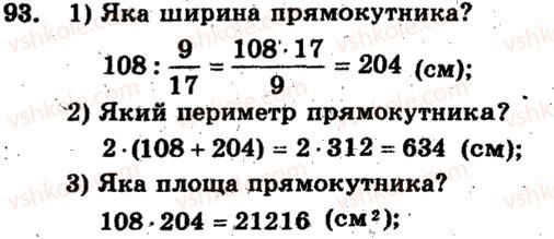 фото задание 93 - варіант 2 - тренувальні вправи
