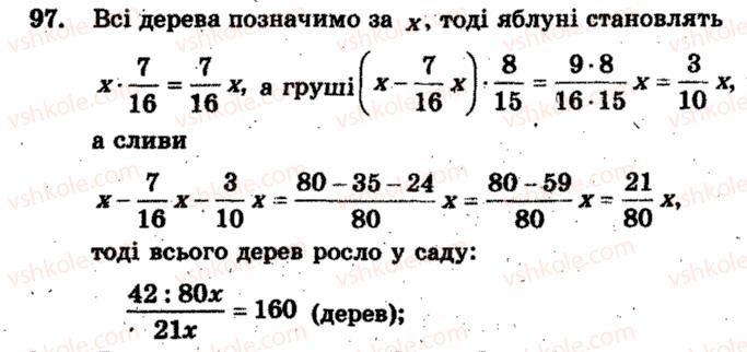 фото задание 97 - варіант 2 - тренувальні вправи