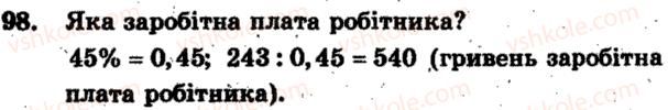 фото задание 98 - варіант 2 - тренувальні вправи