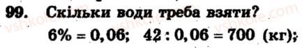фото задание 99 - варіант 2 - тренувальні вправи