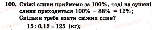 фото задание 100 - варіант 3 - тренувальні вправи